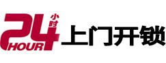 全南市极速锁行 - 全南极速开锁行